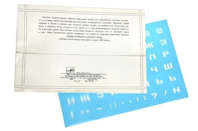 What were the school supplies in the Soviet Union