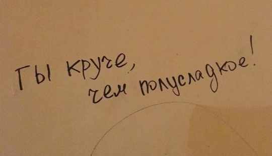 "Your creativity could be here": vandalism on the St. Petersburg walls as the wrong side of modern culture