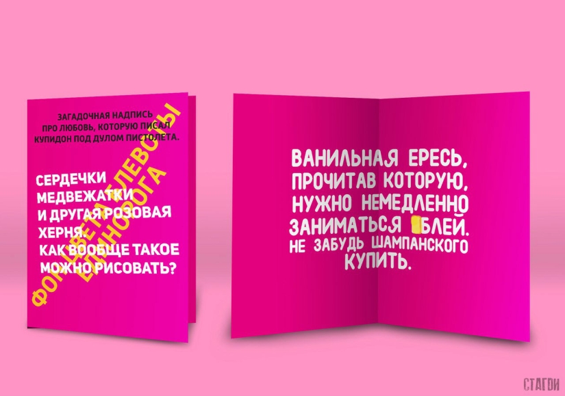 10 Aggressive Valentine's Day Cards that are Best Given Carefully 10 Aggressive Valentine's Day Cards that are Best Given Carefully