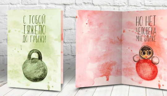 10 Aggressive Valentine's Day Cards that are Best Given Carefully