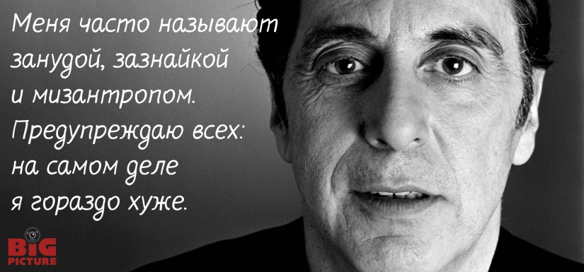 12 iconic quotes of the great actor Al Pacino