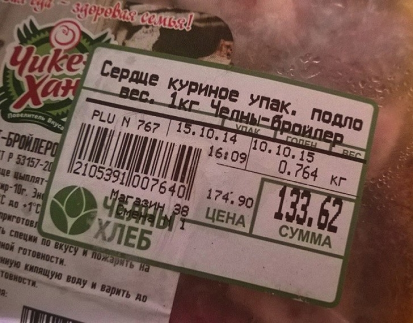 20 surprises that supermarkets have prepared for us