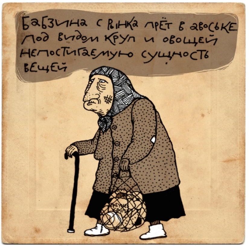 A portion of positive: hand-drawn rhymes-powders by Irina Sazonova A portion of positive: hand-drawn rhymes-powders by Irina Sazonova