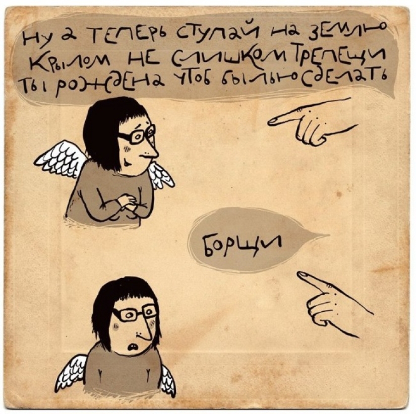 A portion of positive: hand-drawn rhymes-powders by Irina Sazonova A portion of positive: hand-drawn rhymes-powders by Irina Sazonova