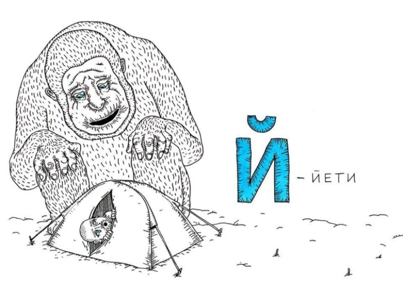 "ABC para tíos" del artista de Minsk Andrey Yaroshevich "ABC para tíos" del artista de Minsk Andrey Yaroshevich