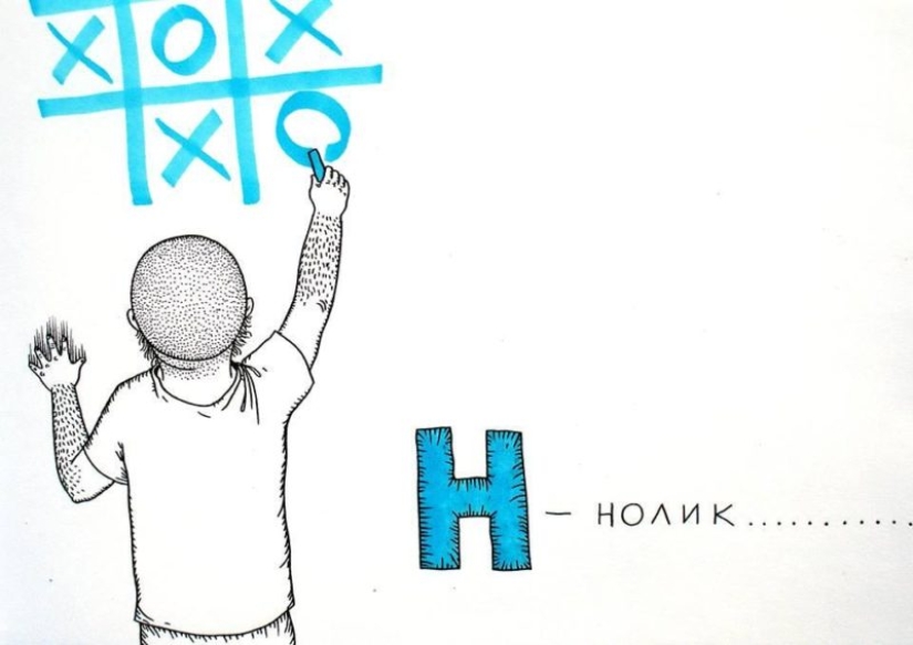 "ABC para tíos" del artista de Minsk Andrey Yaroshevich "ABC para tíos" del artista de Minsk Andrey Yaroshevich