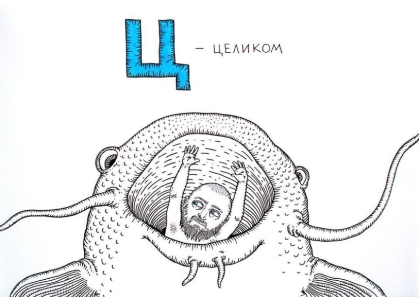 "ABC para tíos" del artista de Minsk Andrey Yaroshevich "ABC para tíos" del artista de Minsk Andrey Yaroshevich