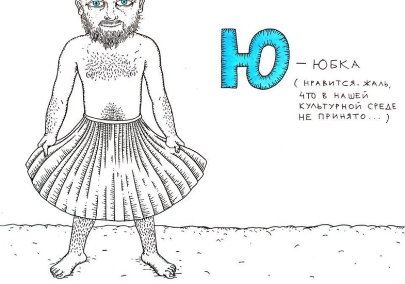 "ABC para tíos" del artista de Minsk Andrey Yaroshevich "ABC para tíos" del artista de Minsk Andrey Yaroshevich