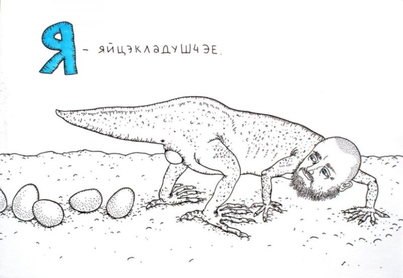 "ABC para tíos" del artista de Minsk Andrey Yaroshevich "ABC para tíos" del artista de Minsk Andrey Yaroshevich