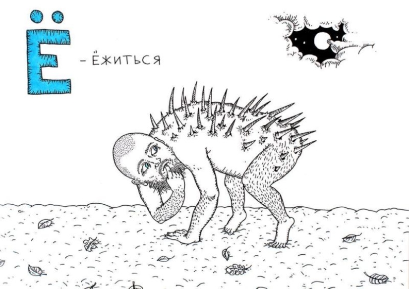 "ABC para tíos" del artista de Minsk Andrey Yaroshevich "ABC para tíos" del artista de Minsk Andrey Yaroshevich