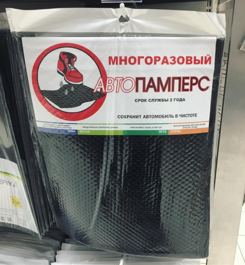 Auchan Daily: Instagram of the strangest things from Auchan