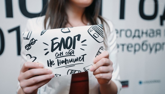 "Blogs of the Year 2015": how it was