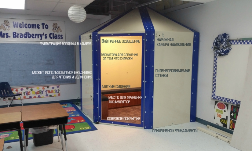 "Chur, I'm in the house!": the first bulletproof shelters appeared in an American school "Chur, I'm in the house!": the first bulletproof shelters appeared in an American school