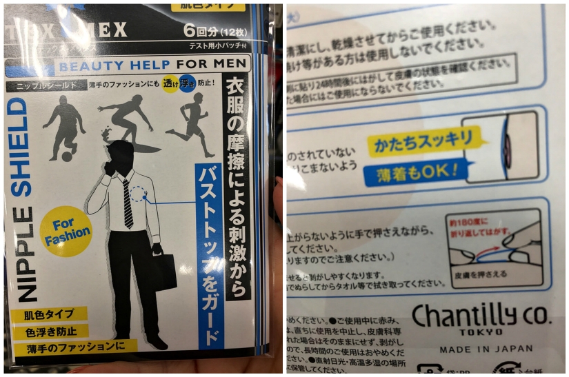 Cómo los hombres en Japón cuidan su masculinidad y belleza