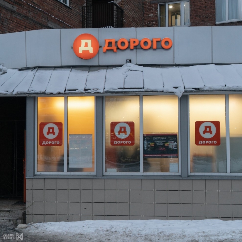 Decay, Be patient and so on: St. Petersburg designers have come up with "honest" names for supermarkets