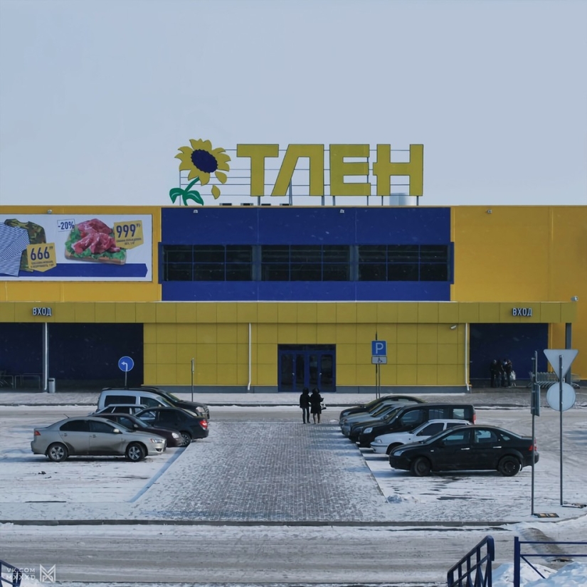 Decay, Be patient and so on: St. Petersburg designers have come up with "honest" names for supermarkets