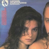 Divertidas portadas de álbumes de músicos soviéticos