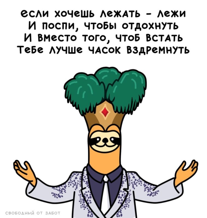 Do you recognize yourself? The author of the meme about the orange sloth continues to delight with his works about mother laziness