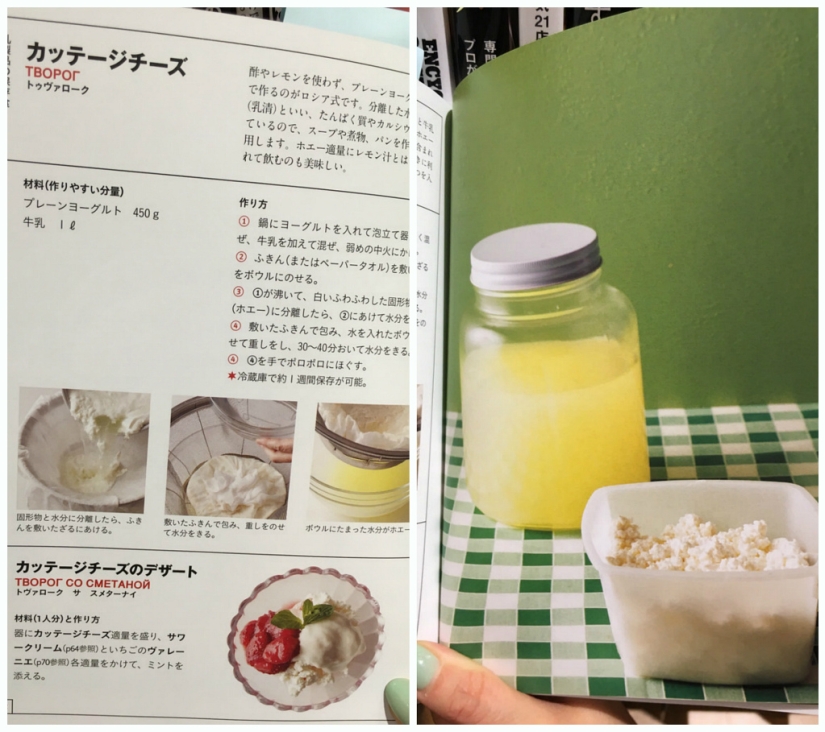 Dzakuuski: Cocina rusa en la edición japonesa Dzakuuski: Cocina rusa en la edición japonesa