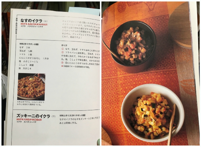 Dzakuuski: Cocina rusa en la edición japonesa Dzakuuski: Cocina rusa en la edición japonesa