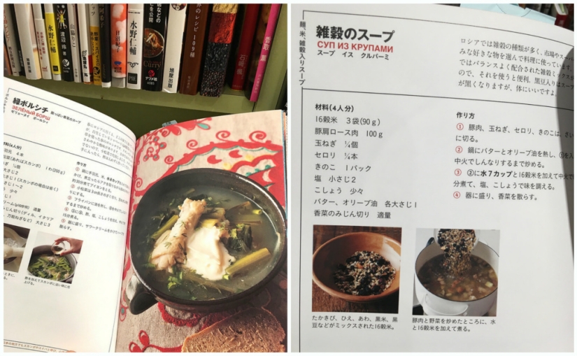 Dzakuuski: Cocina rusa en la edición japonesa Dzakuuski: Cocina rusa en la edición japonesa