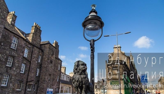Edimburgo. Escocia Edimburgo. Escocia