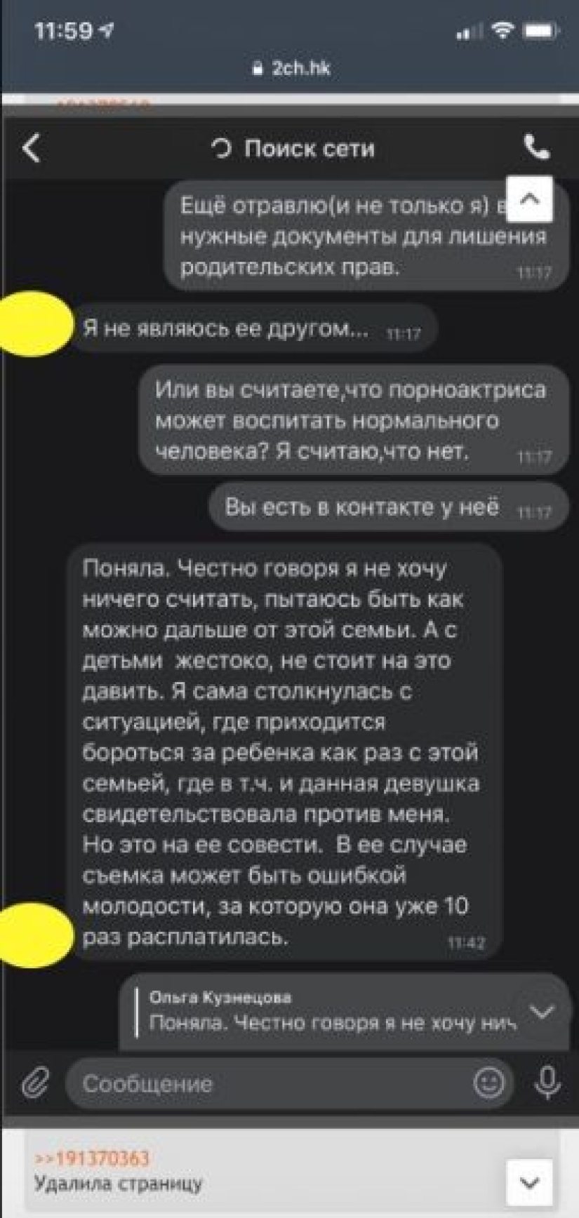 "Exposing prostitutes": SearchFace led to mass harassment of girls on social networks