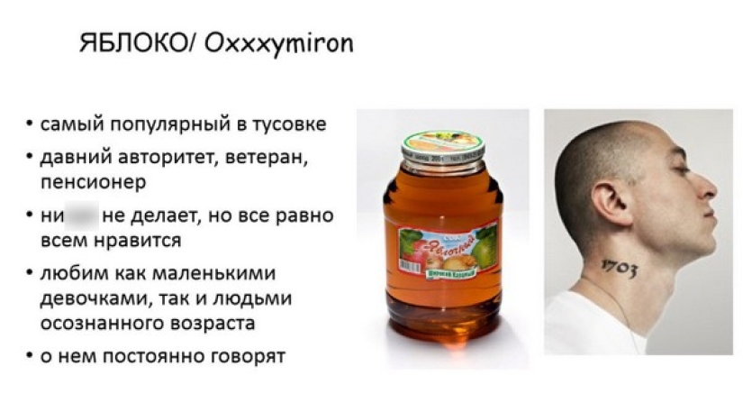 Jugo de zanahoria facial, jugo de manzana Oxymiron: la niña comparó a raperos famosos con jugos