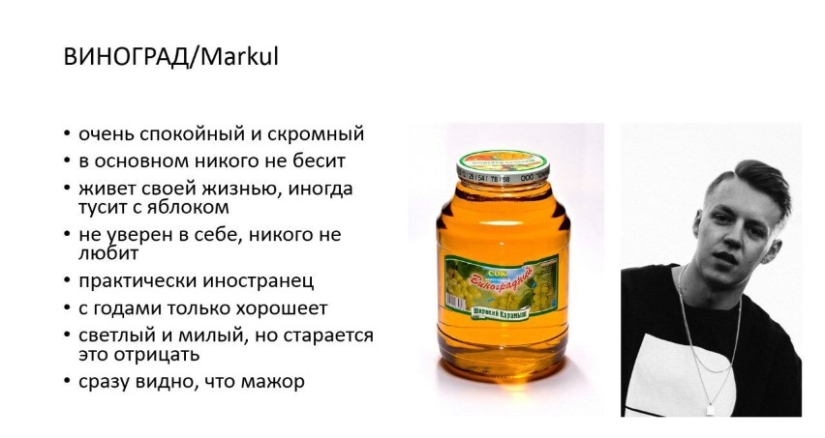 Jugo de zanahoria facial, jugo de manzana Oxymiron: la niña comparó a raperos famosos con jugos