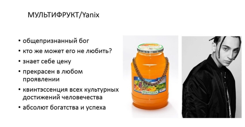 Jugo de zanahoria facial, jugo de manzana Oxymiron: la niña comparó a raperos famosos con jugos