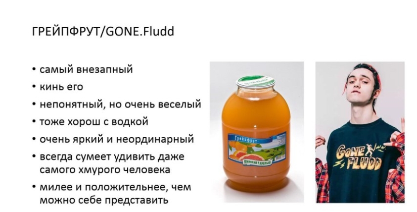 Jugo de zanahoria facial, jugo de manzana Oxymiron: la niña comparó a raperos famosos con jugos