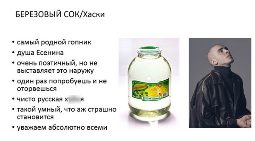 Jugo de zanahoria facial, jugo de manzana Oxymiron: la niña comparó a raperos famosos con jugos