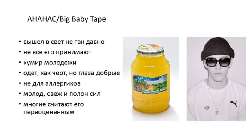 Jugo de zanahoria facial, jugo de manzana Oxymiron: la niña comparó a raperos famosos con jugos