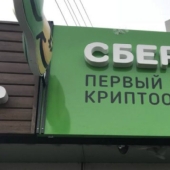 Khachapuri, cigarettes and bitcoin: the first cryptocurrency exchange point in Moscow has opened at the Kursk railway station