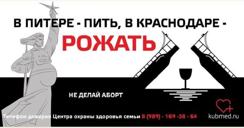 La dura publicidad social de Krasnodar insta a las mujeres a "no mear"