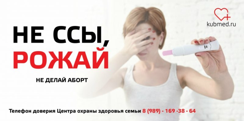 La dura publicidad social de Krasnodar insta a las mujeres a "no mear"
