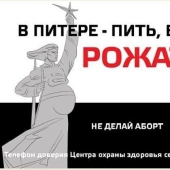 La dura publicidad social de Krasnodar insta a las mujeres a "no mear" La dura publicidad social de Krasnodar insta a las mujeres a "no mear"