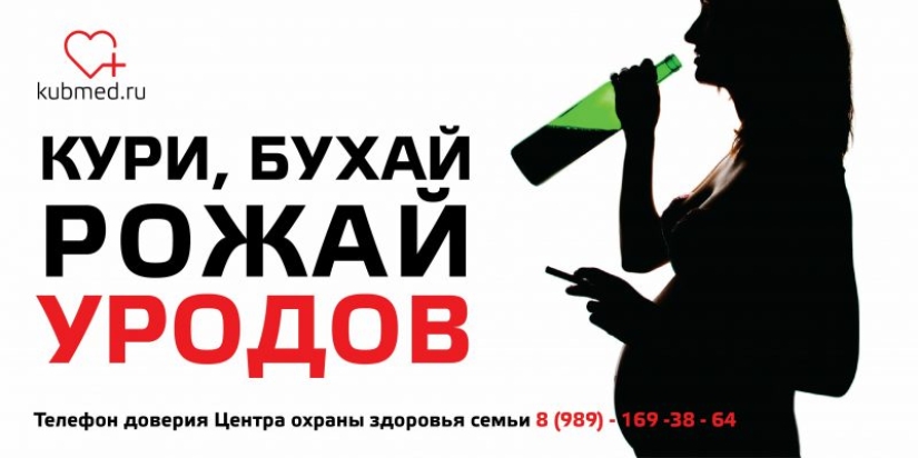 La dura publicidad social de Krasnodar insta a las mujeres a "no mear"