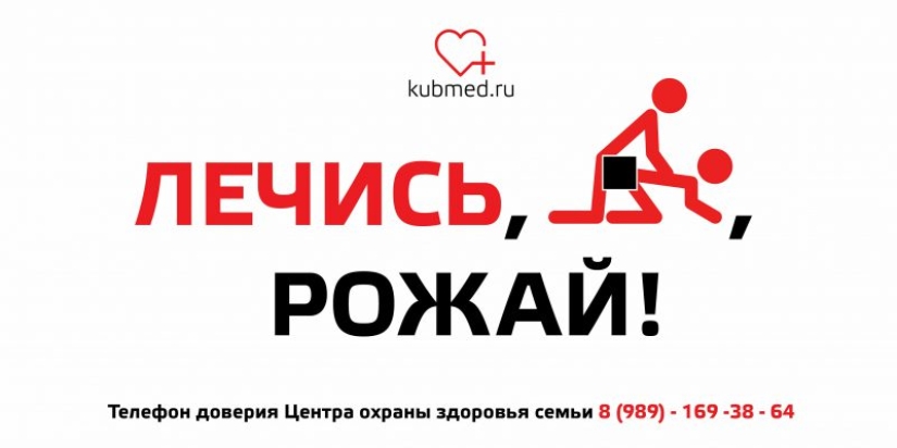 La dura publicidad social de Krasnodar insta a las mujeres a "no mear"