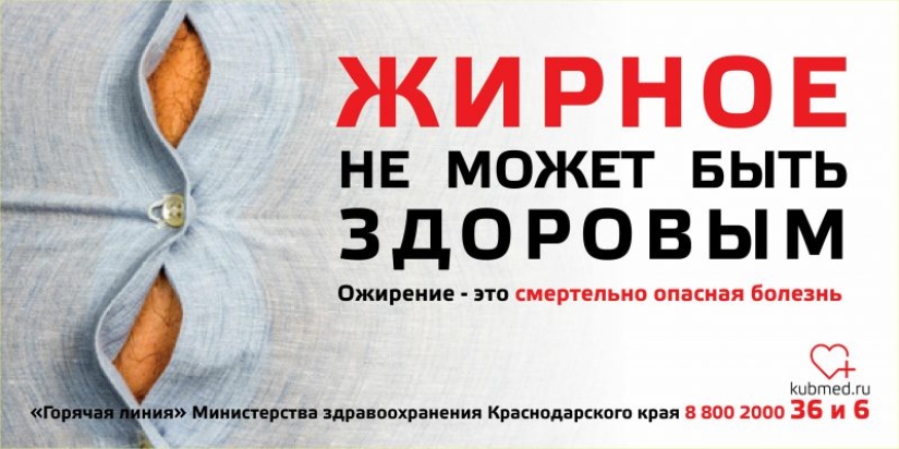 La dura publicidad social de Krasnodar insta a las mujeres a "no mear"