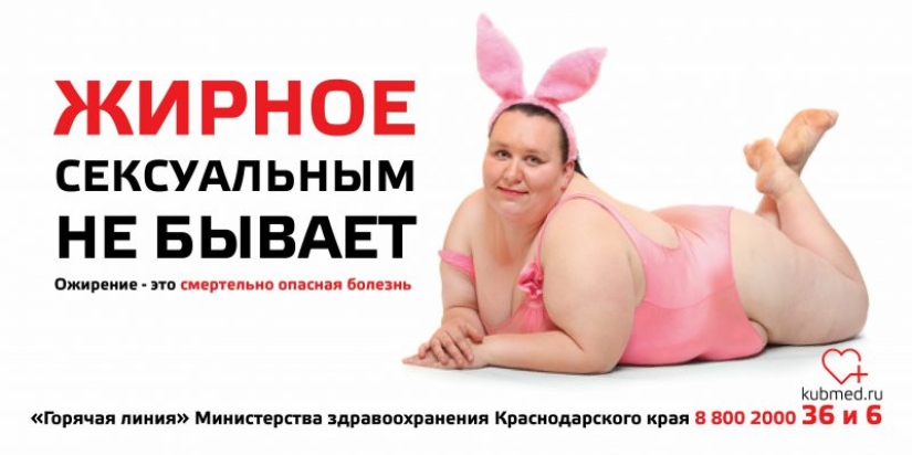 La dura publicidad social de Krasnodar insta a las mujeres a "no mear"
