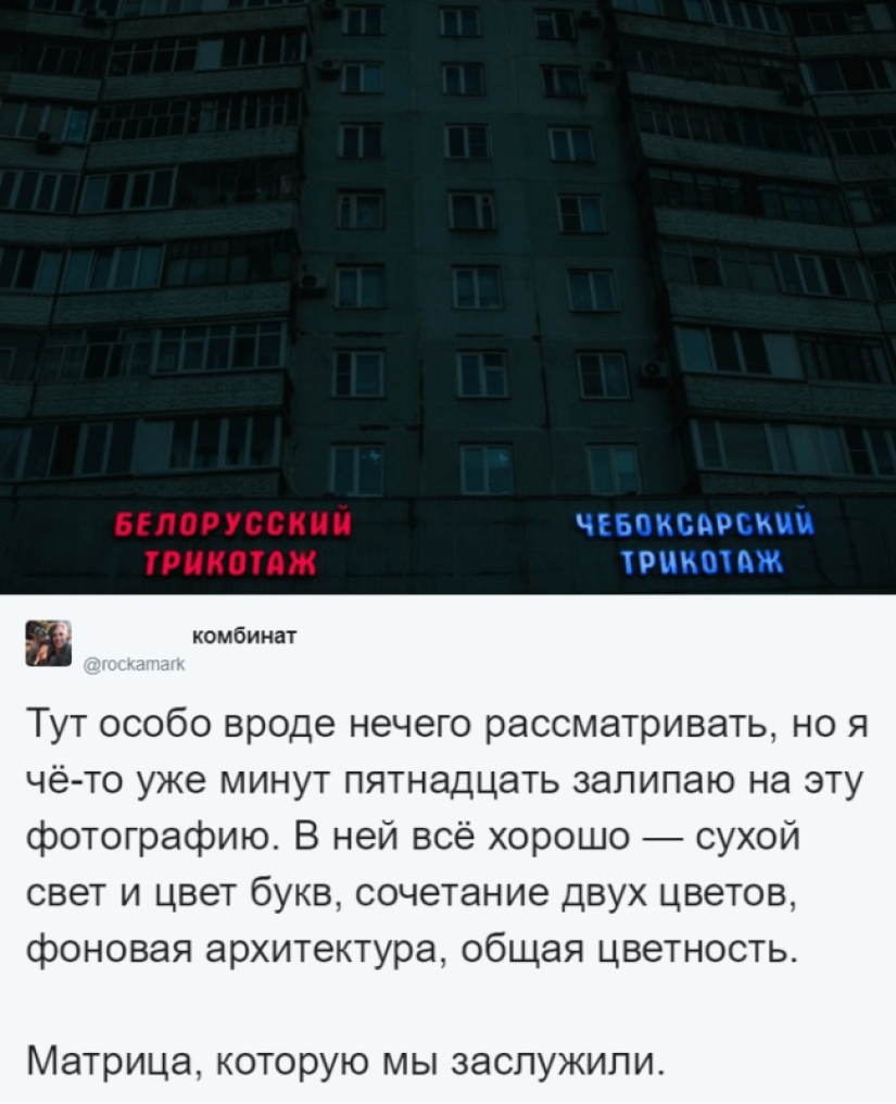 La red está discutiendo activamente la "batalla" de los géneros de punto bielorrusos y Cheboksary. ¿Y qué elegirás?
