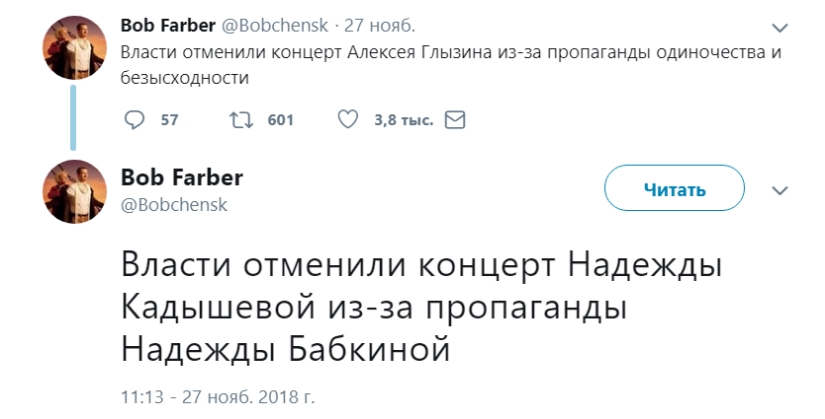 "Las autoridades cancelaron el concierto": en Twitter se les ocurrieron los motivos para cancelar las actuaciones de Leontiev, Kirkorov y Gazmanov