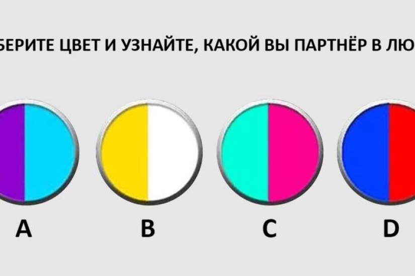 Picture quiz: what you need to change in a love relationship