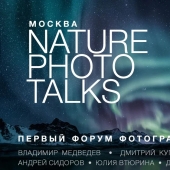 Premiere of the Wildlife Photographers Union Forum — Nature Photo Talks Premiere of the Wildlife Photographers Union Forum — Nature Photo Talks