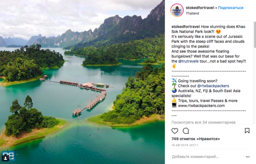 Professional tips: how to become a travel blogger and travel at the expense of hotels