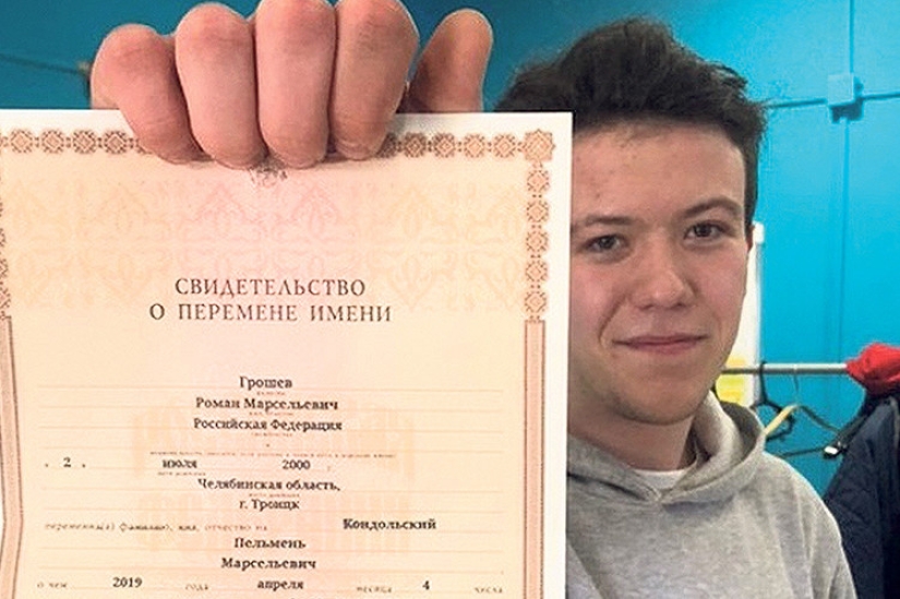 Russian Pelmen Kondolsky wants to become a Roma again Russian Pelmen Kondolsky wants to become a Roma again