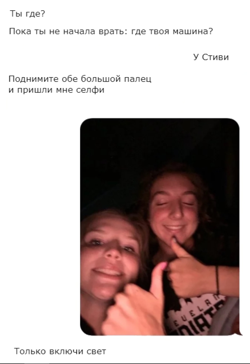 "Súbete a su espalda y levanta el dedo": cómo verificar si los adolescentes te están mintiendo