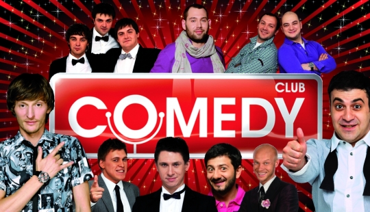 Se rieron y ya es suficiente: cuál fue el destino de los antiguos residentes del Club de la Comedia Se rieron y ya es suficiente: cuál fue el destino de los antiguos residentes del Club de la Comedia