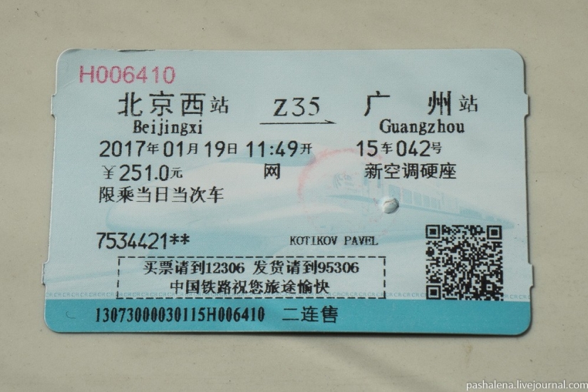 Sedentary hell: 21 hours in a hard carriage from Beijing to Guangzhou Sedentary hell: 21 hours in a hard carriage from Beijing to Guangzhou
